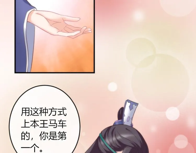 第4话 这个女人很美！ 第114页
