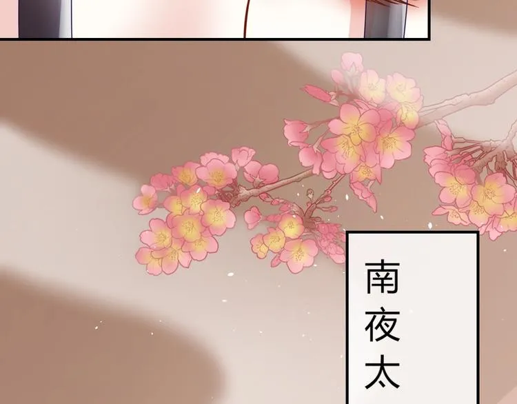 第4话 这个女人很美！ 第123页