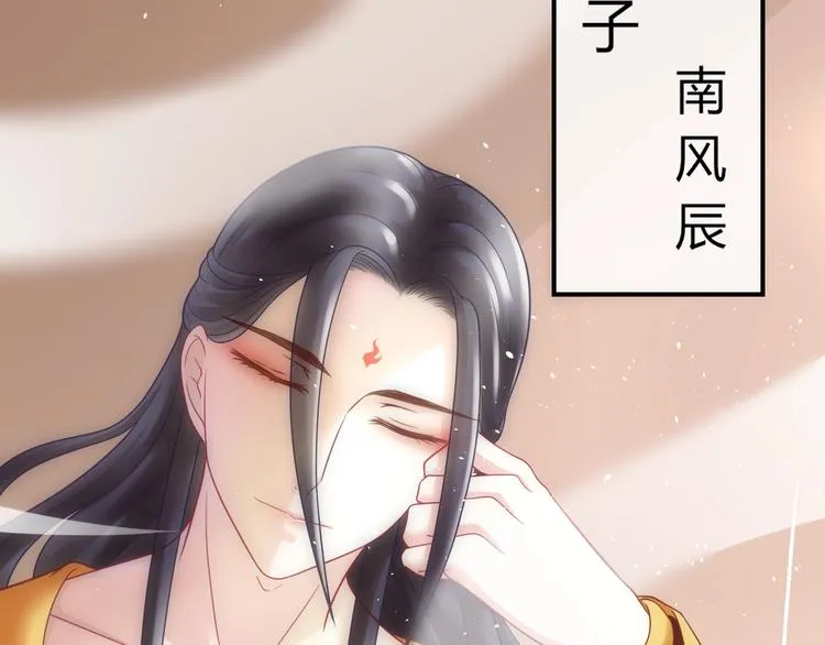 第4话 这个女人很美！ 第124页