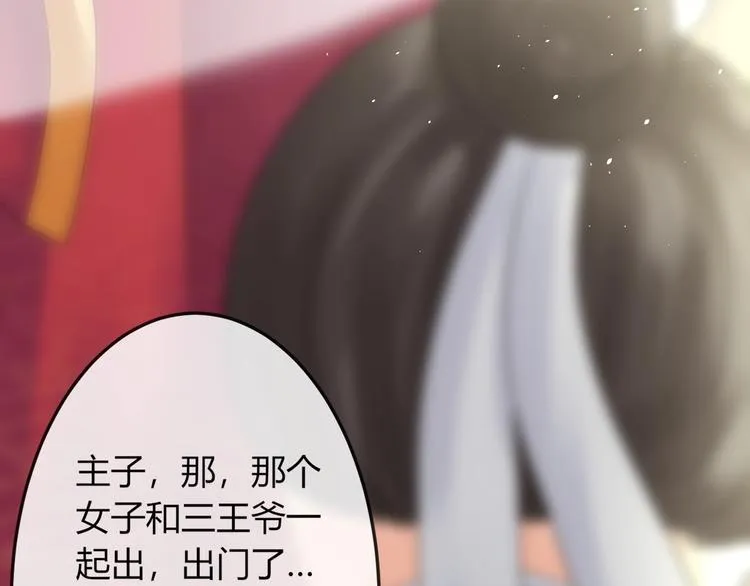 第4话 这个女人很美！ 第128页