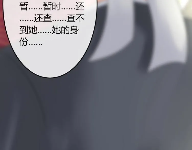 第4话 这个女人很美！ 第129页