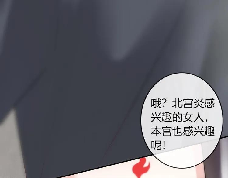 第4话 这个女人很美！ 第130页