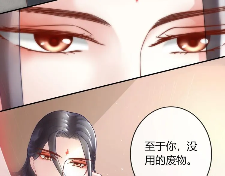 第4话 这个女人很美！ 第131页