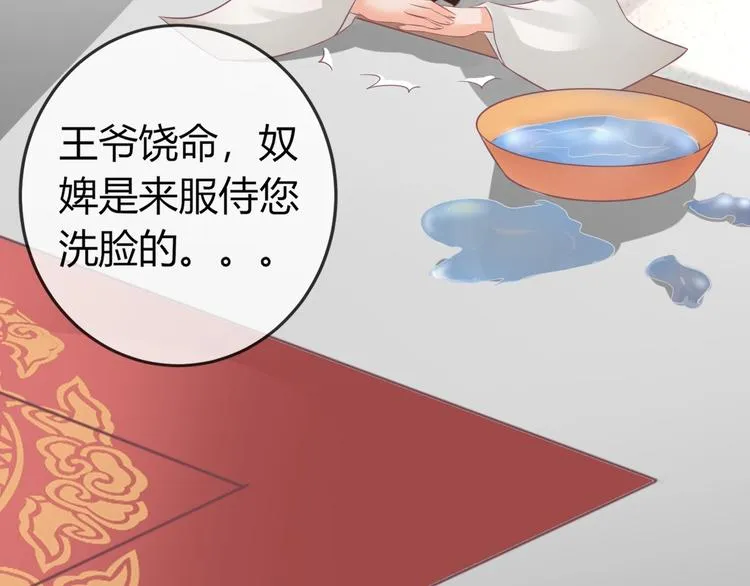 第2话 我要离开这里！ 第42页