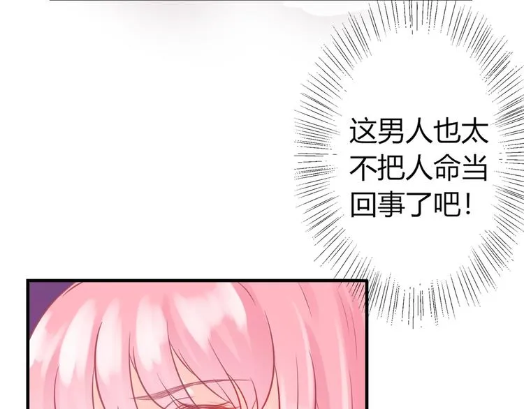 第2话 我要离开这里！ 第47页