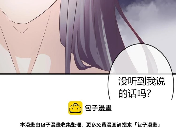 第2话 我要离开这里！ 第50页