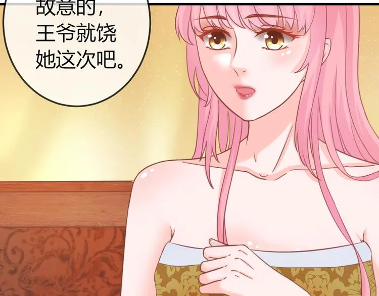 第2话 我要离开这里！ 第54页