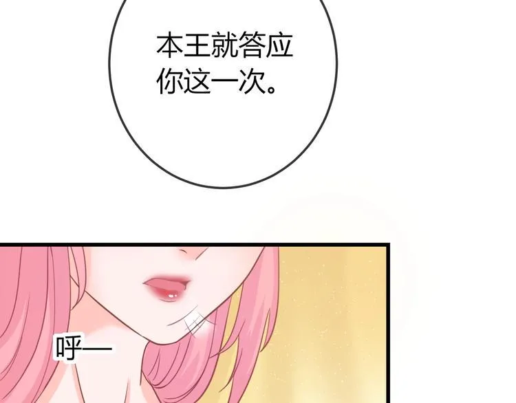 第2话 我要离开这里！ 第62页