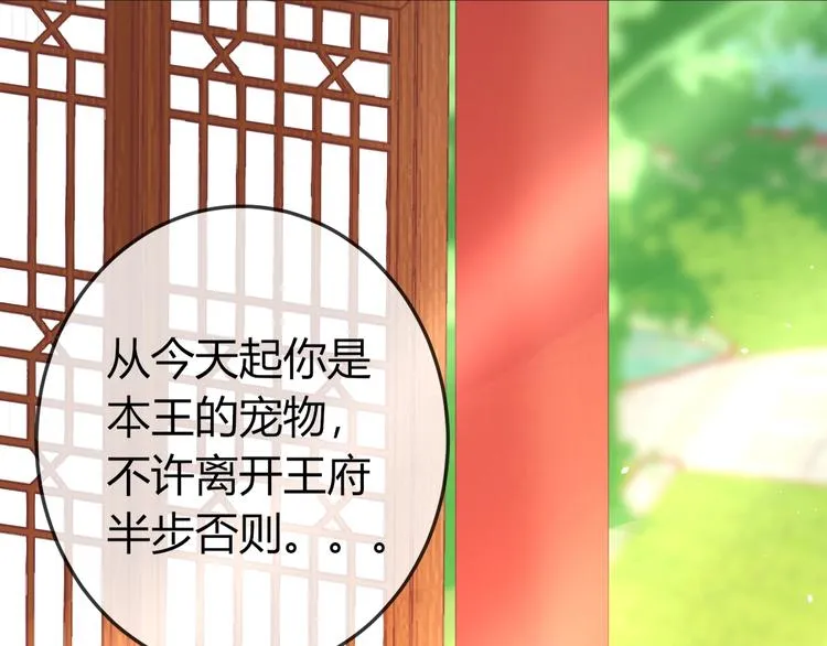 第2话 我要离开这里！ 第68页