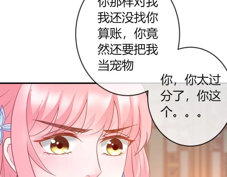 第2话 我要离开这里！ 第75页
