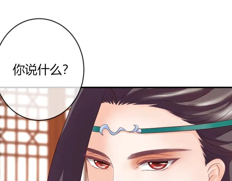 第2话 我要离开这里！ 第77页