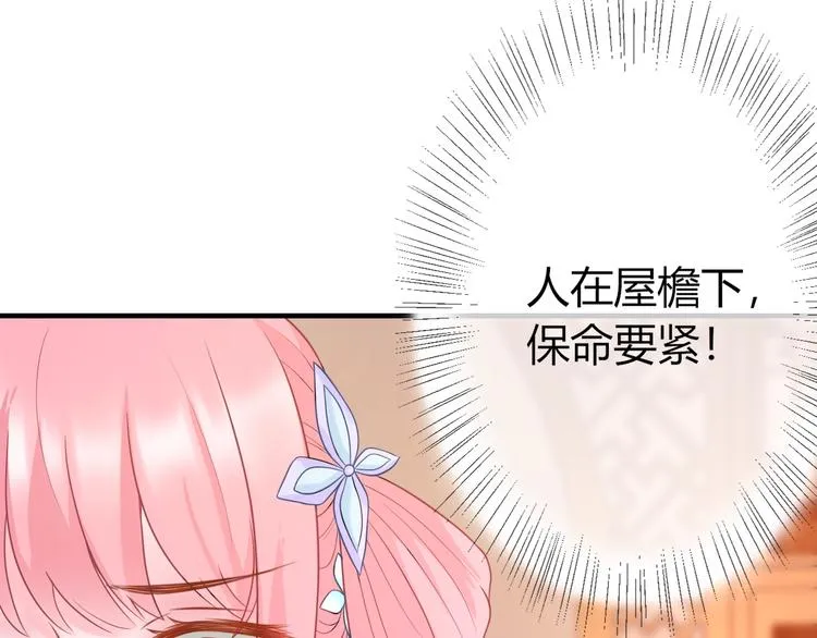 第2话 我要离开这里！ 第79页