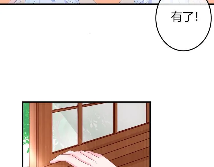 第2话 我要离开这里！ 第90页