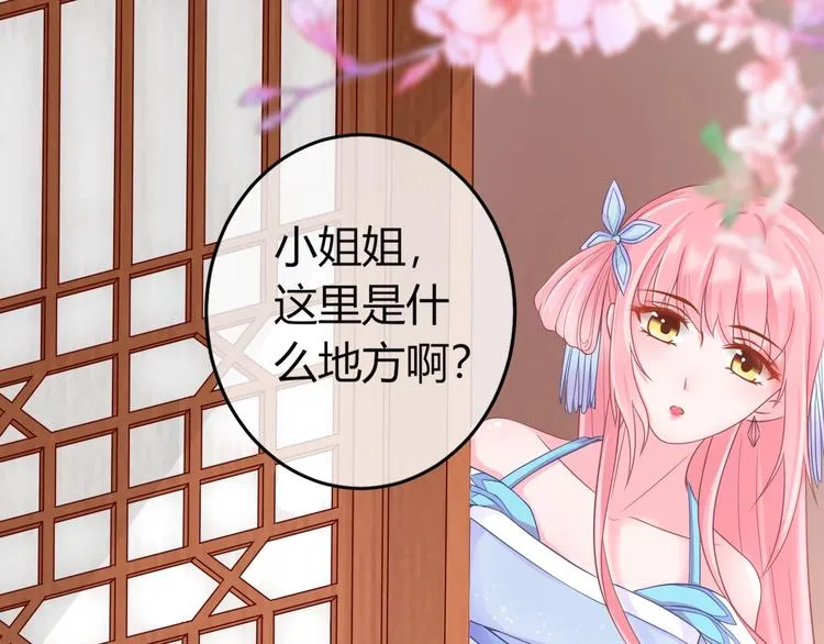 第2话 我要离开这里！ 第92页