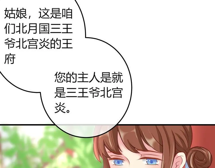 第2话 我要离开这里！ 第96页