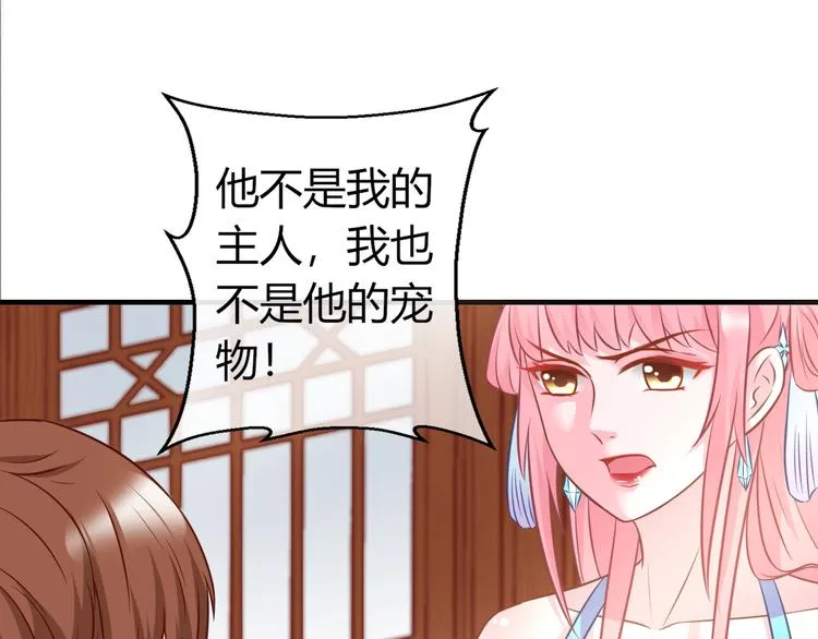 第2话 我要离开这里！ 第98页