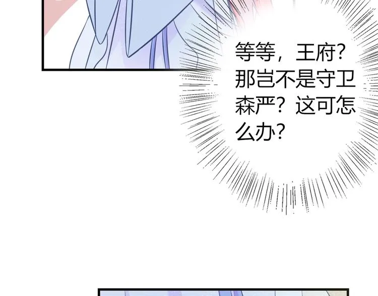 第2话 我要离开这里！ 第101页