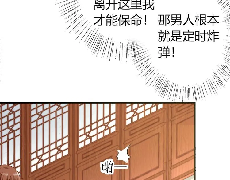 第2话 我要离开这里！ 第105页