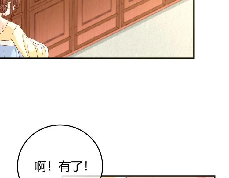 第2话 我要离开这里！ 第106页
