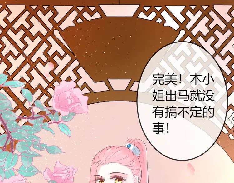 第2话 我要离开这里！ 第113页