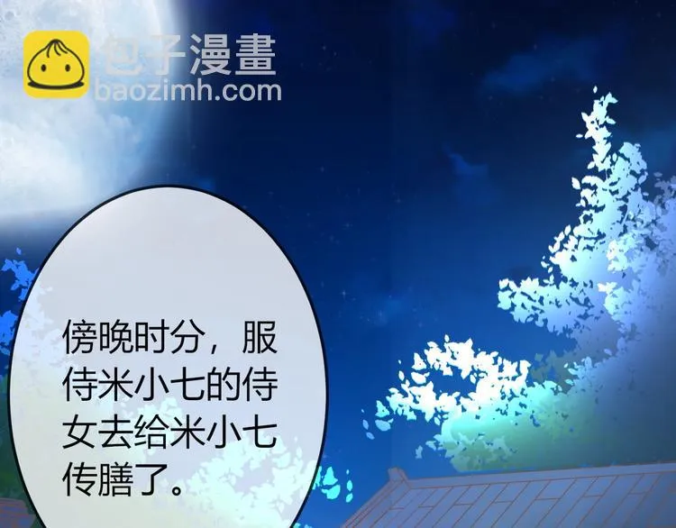 第2话 我要离开这里！ 第118页