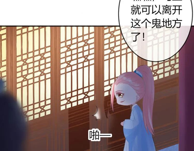 第2话 我要离开这里！ 第123页