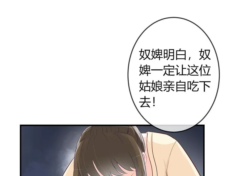 第2话 我要离开这里！ 第130页