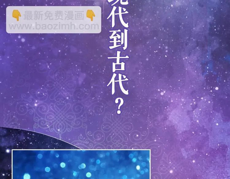 第0+1话 从天而降的喵？ 第3页