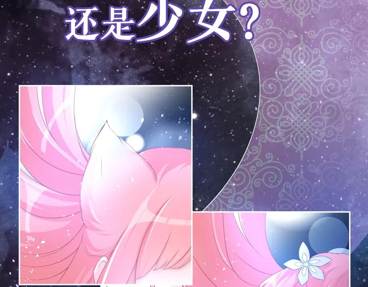 第0+1话 从天而降的喵？ 第7页