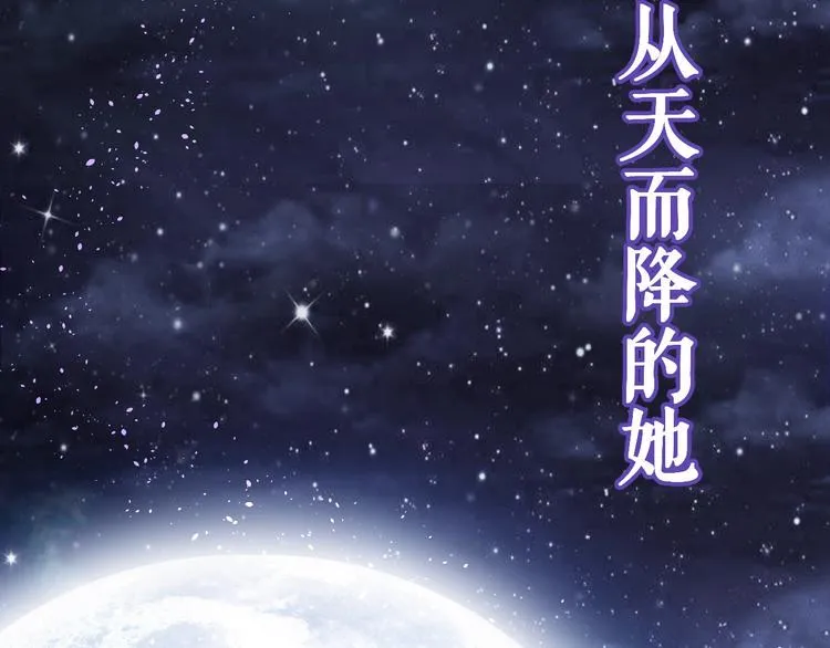 第0+1话 从天而降的喵？ 第9页