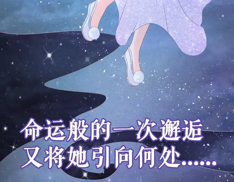第0+1话 从天而降的喵？ 第12页