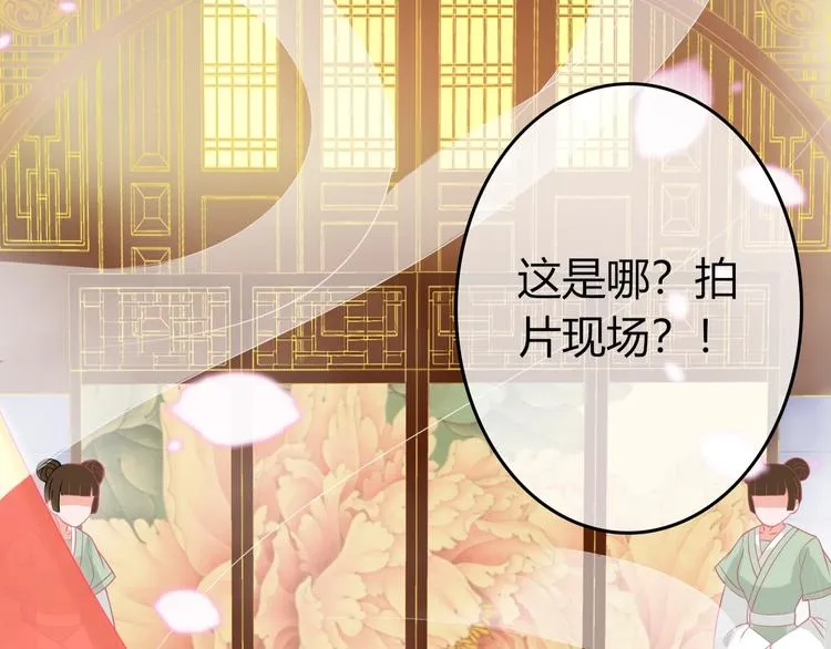 第0+1话 从天而降的喵？ 第33页