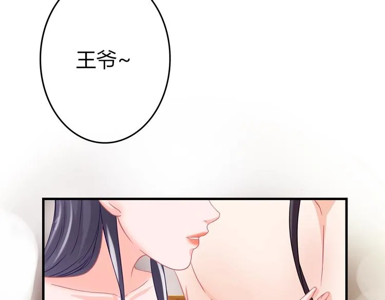 第0+1话 从天而降的喵？ 第39页