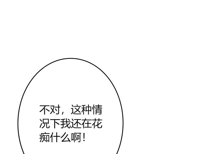 第0+1话 从天而降的喵？ 第45页