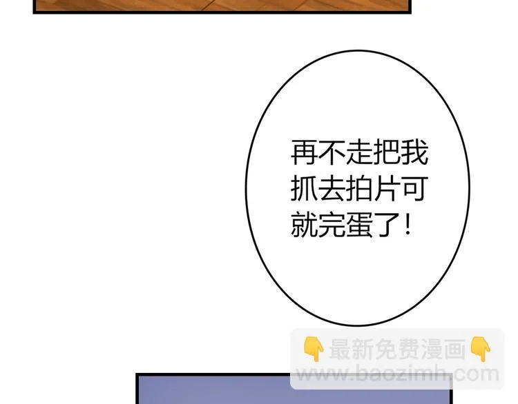 第0+1话 从天而降的喵？ 第47页