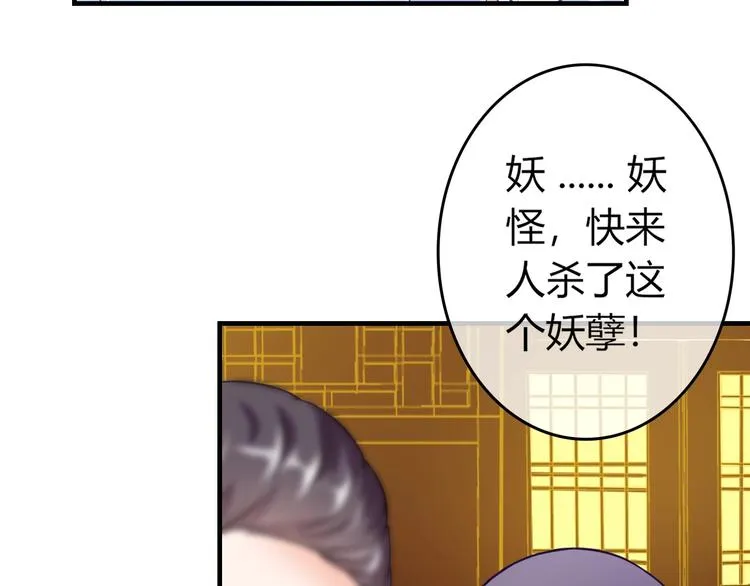 第0+1话 从天而降的喵？ 第83页