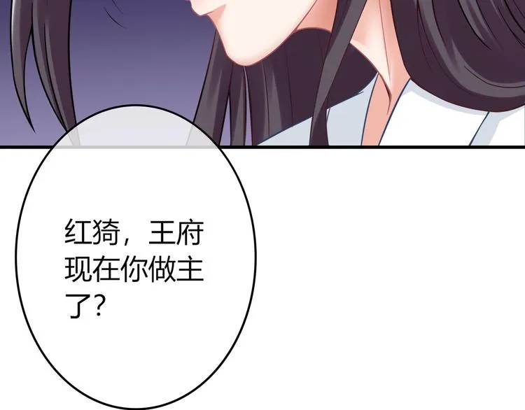 第0+1话 从天而降的喵？ 第86页
