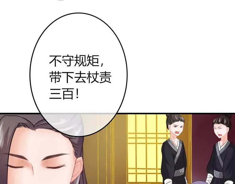 第0+1话 从天而降的喵？ 第87页