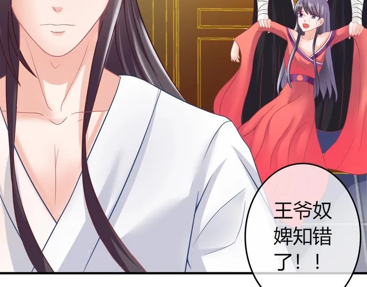 第0+1话 从天而降的喵？ 第88页