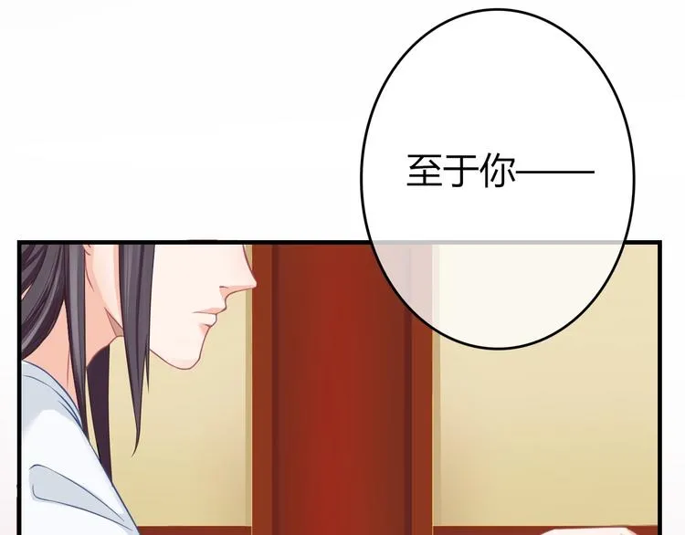 第0+1话 从天而降的喵？ 第92页