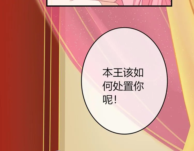 第0+1话 从天而降的喵？ 第94页