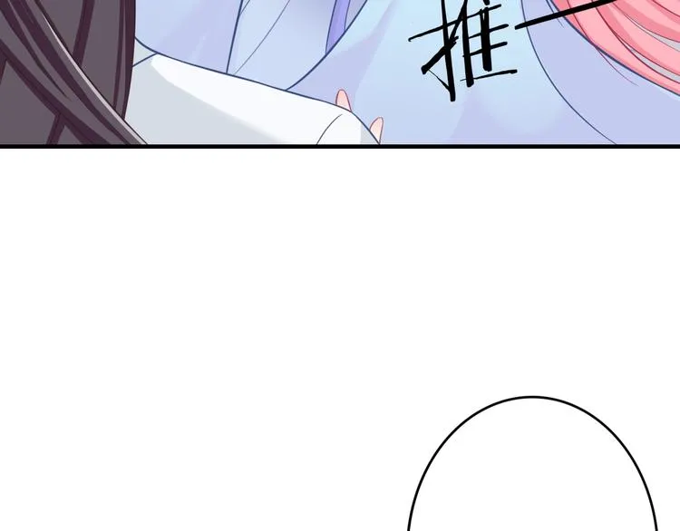 第0+1话 从天而降的喵？ 第105页