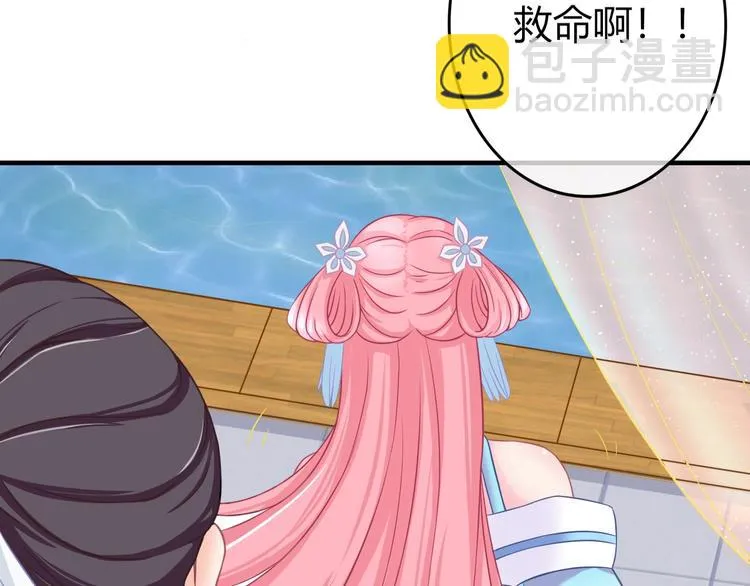 第0+1话 从天而降的喵？ 第106页