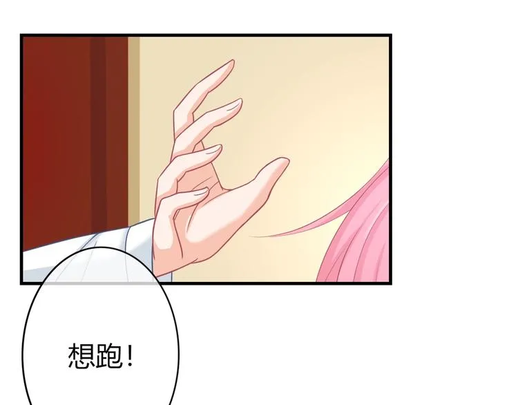 第0+1话 从天而降的喵？ 第109页