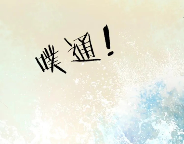 第0+1话 从天而降的喵？ 第113页