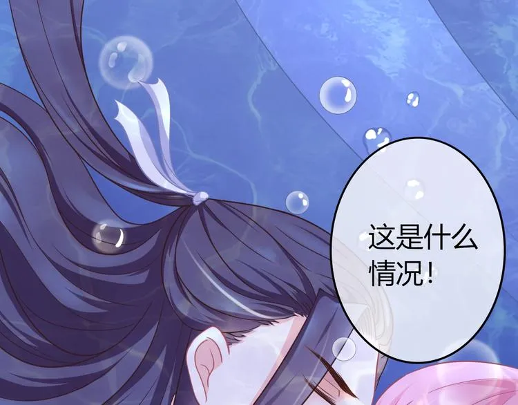 第0+1话 从天而降的喵？ 第128页