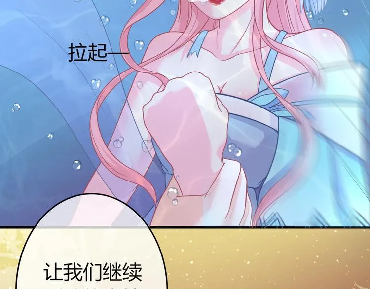 第0+1话 从天而降的喵？ 第133页