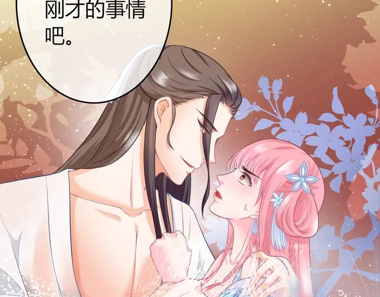 第0+1话 从天而降的喵？ 第134页
