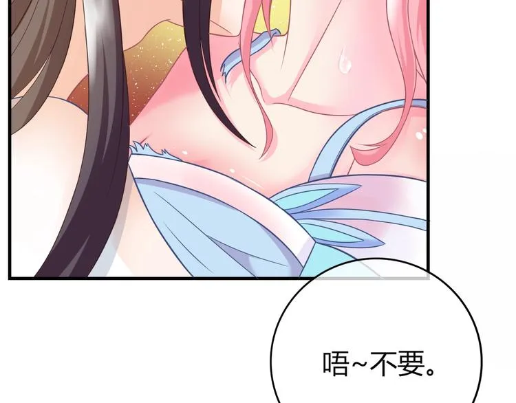 第0+1话 从天而降的喵？ 第138页