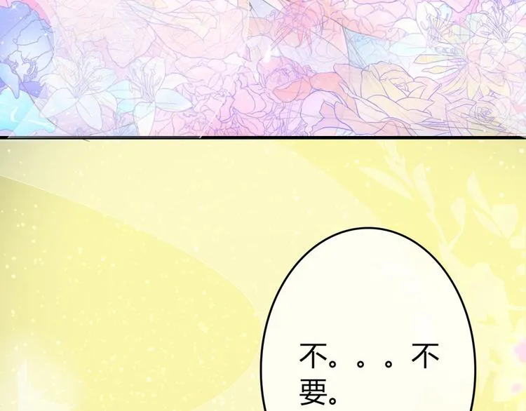 第0+1话 从天而降的喵？ 第144页